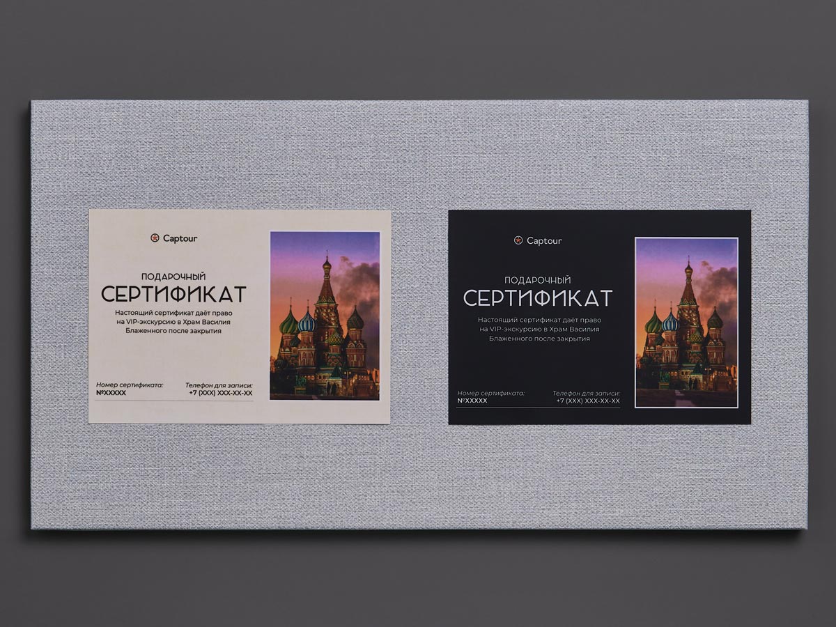 Подарочный сертификат в Покровский собор