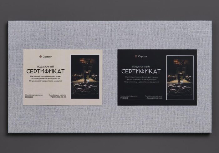 Подарочный сертификат в Пушкинский музей