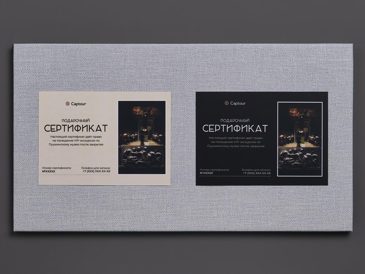 Подарочный сертификат в Пушкинский музей