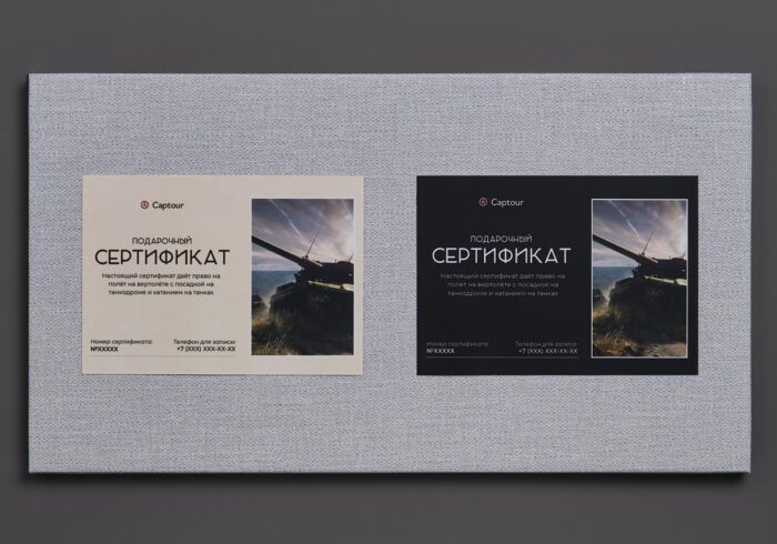 Подарочный сертификат на программу Вертолёт + Танки
