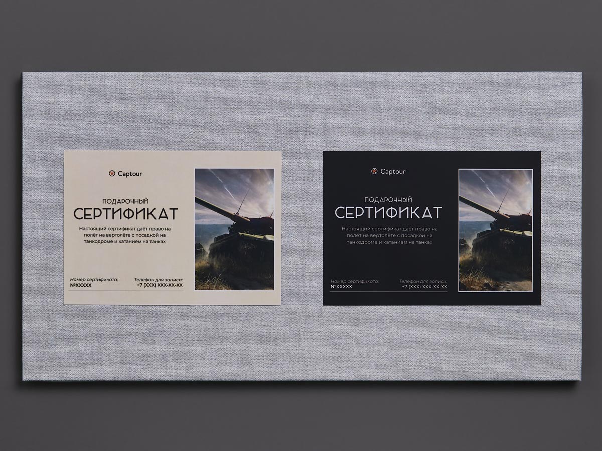 Подарочный сертификат на программу Вертолёт + Танки