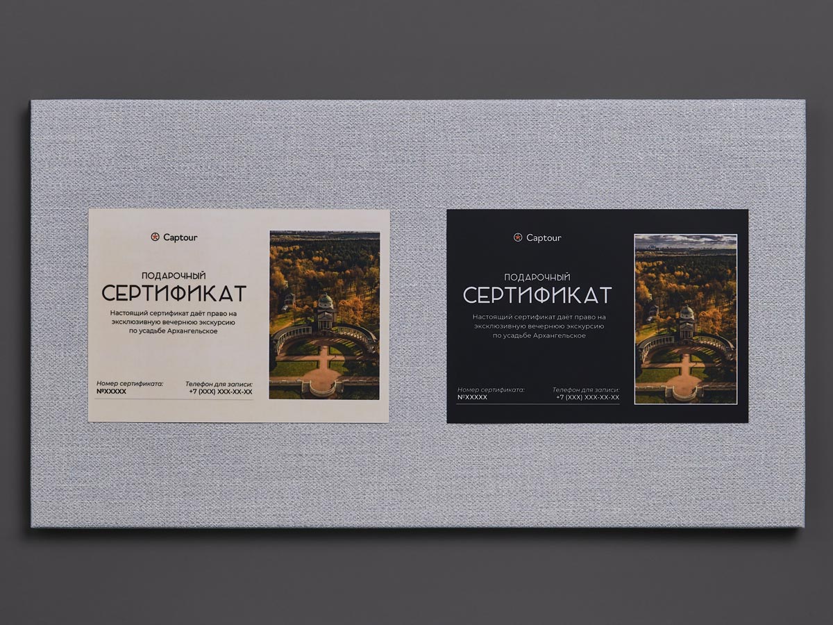 Подарочный сертификат в усадьбу Архангельское