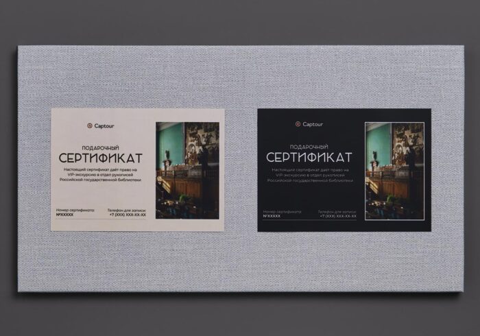 Подарочный сертификат на экскурсию в отдел рукописей (РГБ)