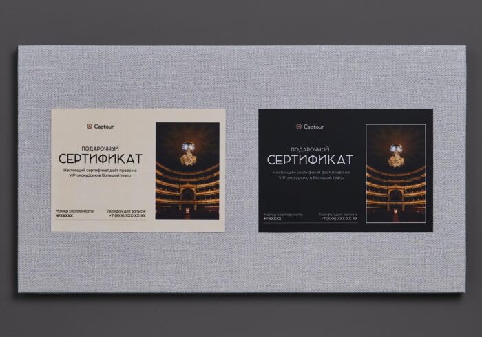 Подарочный сертификат на экскурсию в Большой театр