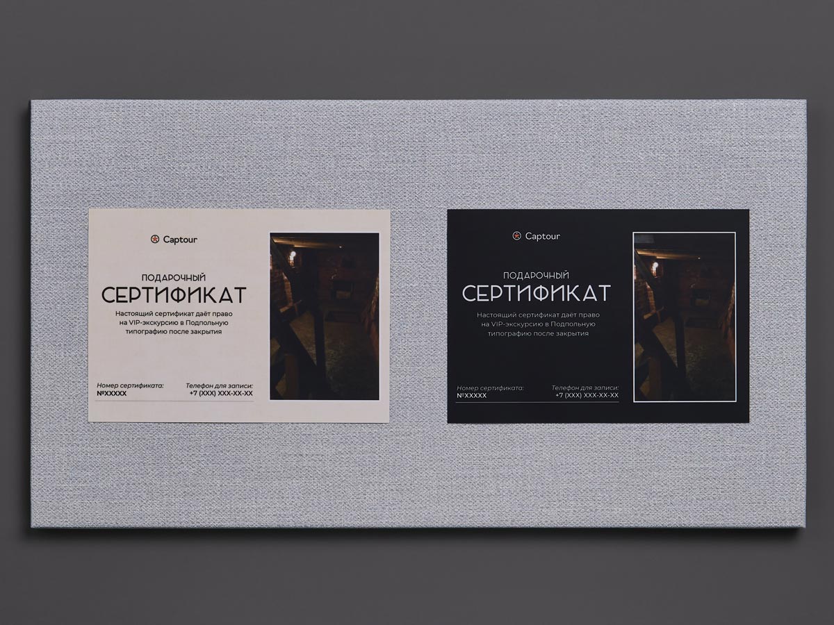 Подарочный сертификат на экскурсию в Подпольную типографию