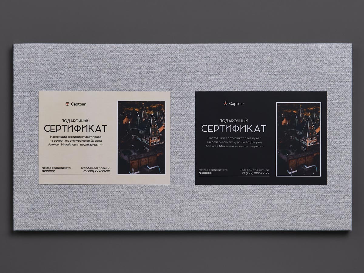 Подарочный сертификат в Дворец Алексея Михайловича