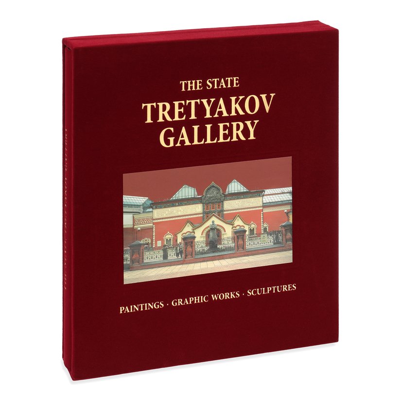 Книга Третьяковская галерея 