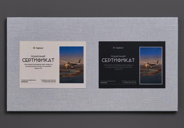 Белый и черный сертификаты на полет на самолете