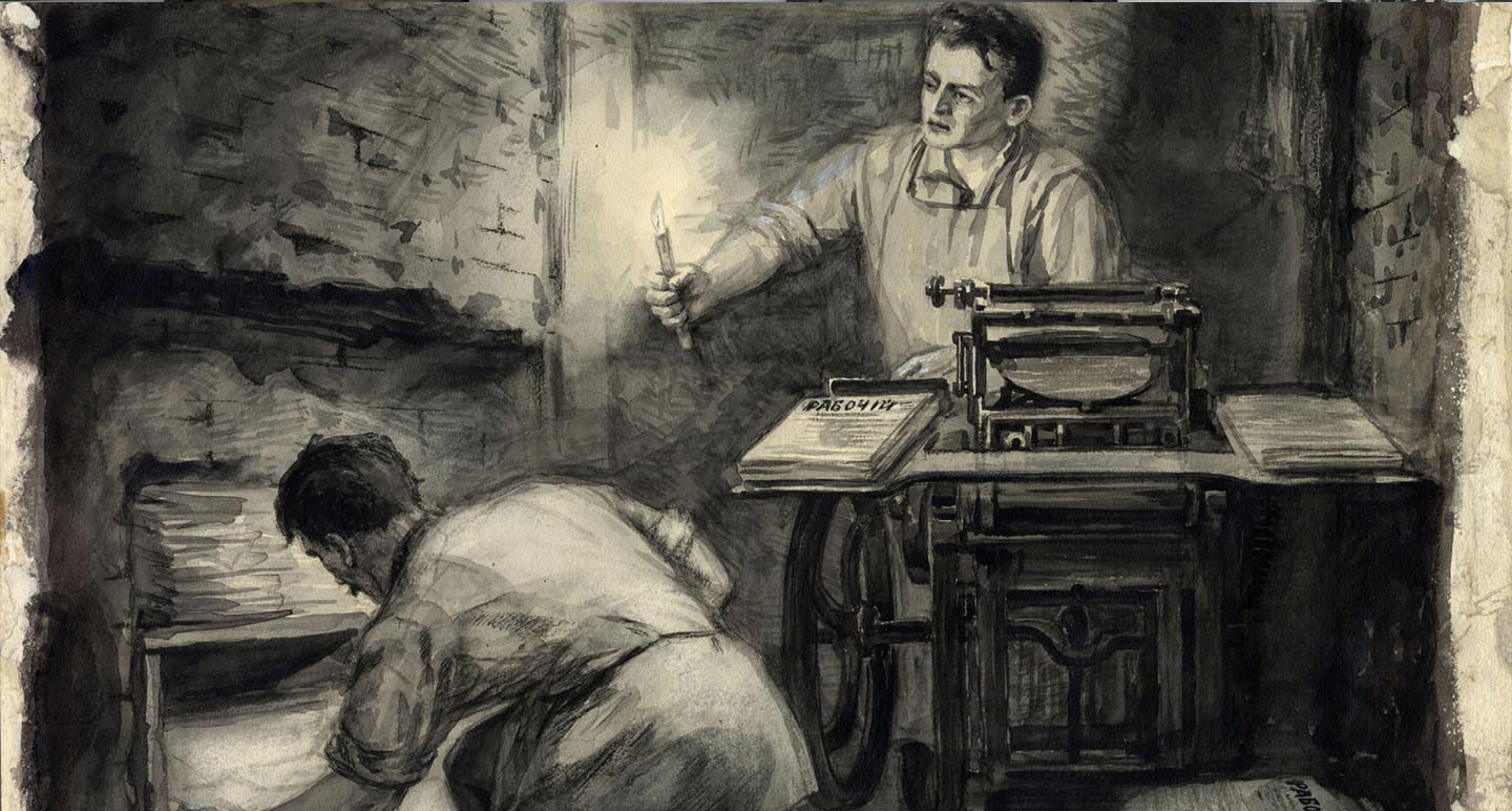Картинка подпольной типографии в Москве